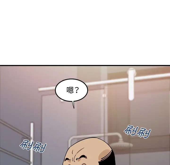 漫画《恋爱工厂》第21话第122张图