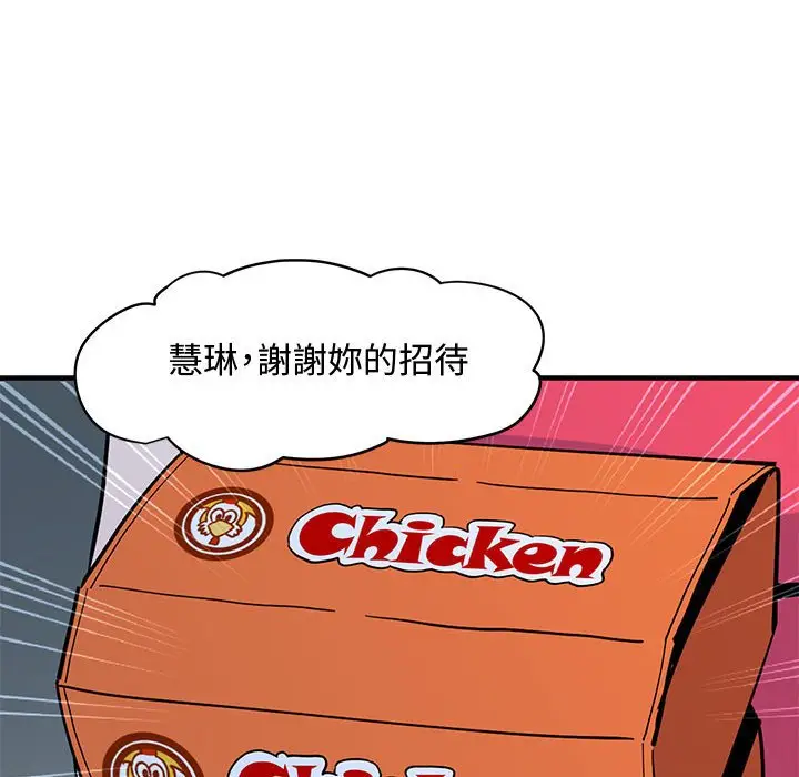 漫画《恋爱工厂》第21话第14张图