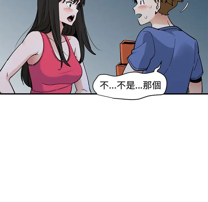 漫画《恋爱工厂》第21话第29张图