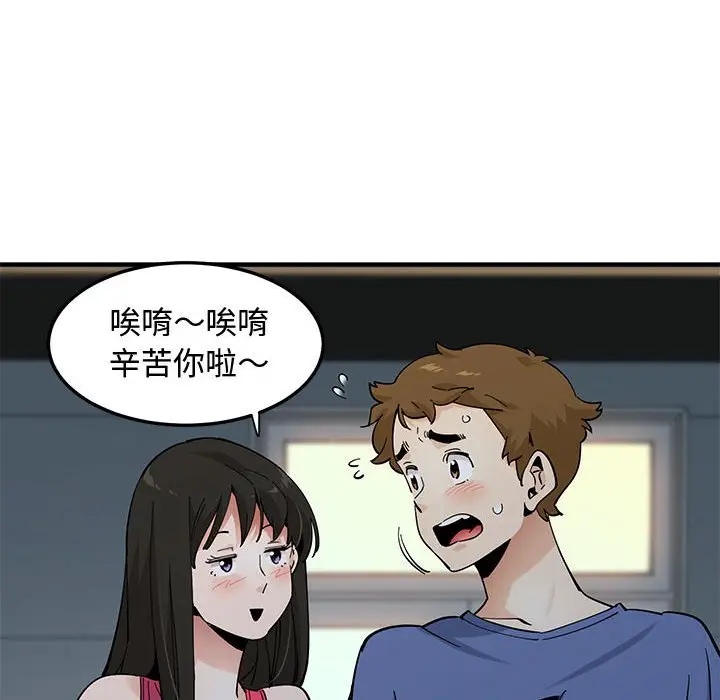 漫画《恋爱工厂》第21话第36张图