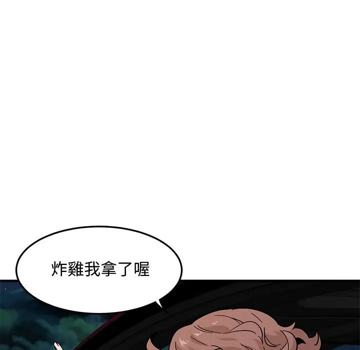 漫画《恋爱工厂》第21话第43张图