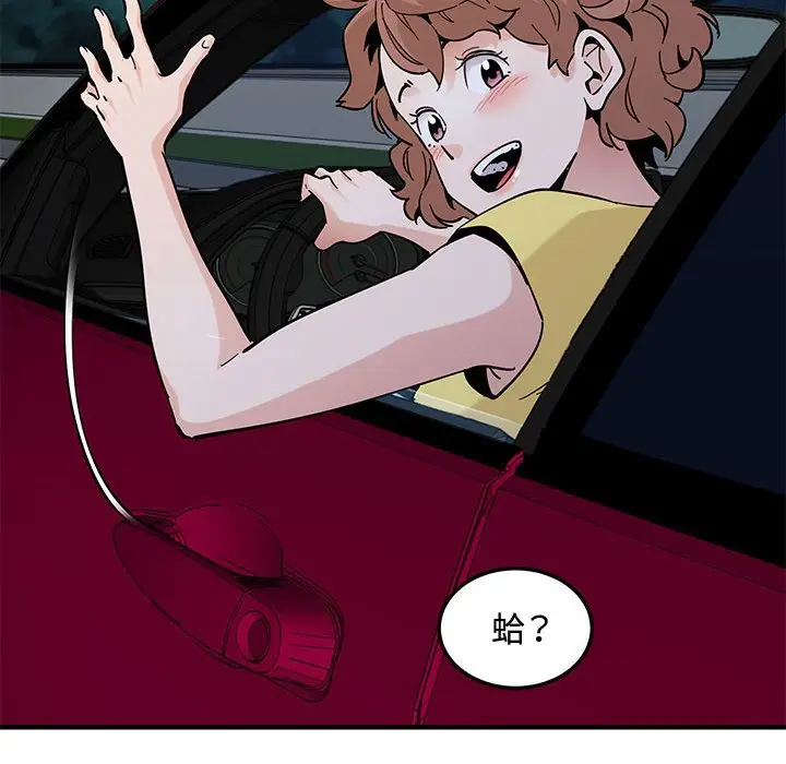 漫画《恋爱工厂》第21话第44张图