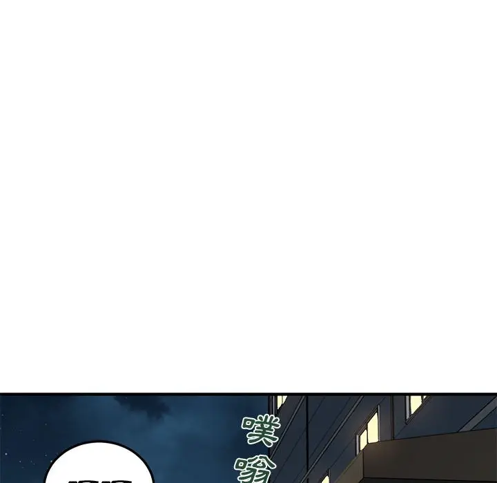 漫画《恋爱工厂》第21话第47张图