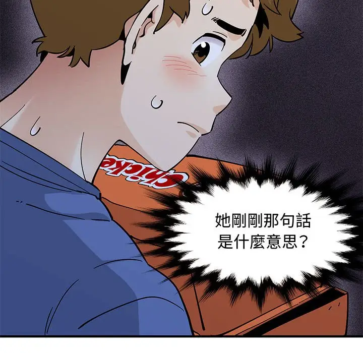 漫画《恋爱工厂》第21话第54张图