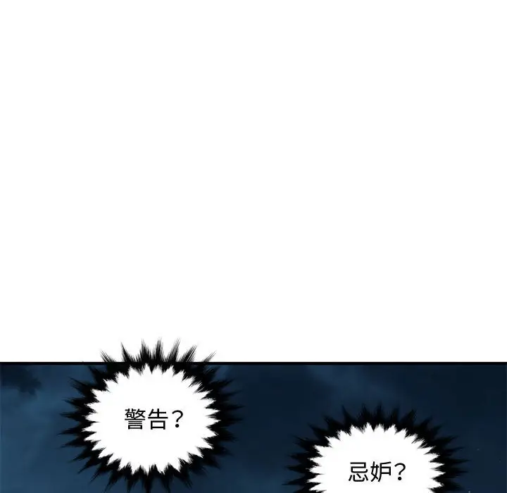 漫画《恋爱工厂》第21话第55张图
