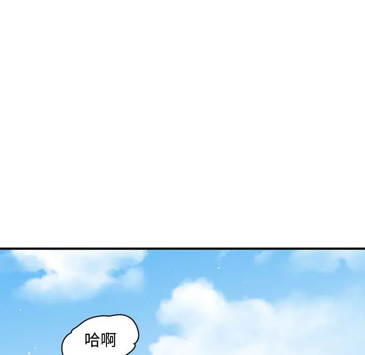 漫画《恋爱工厂》第21话第57张图