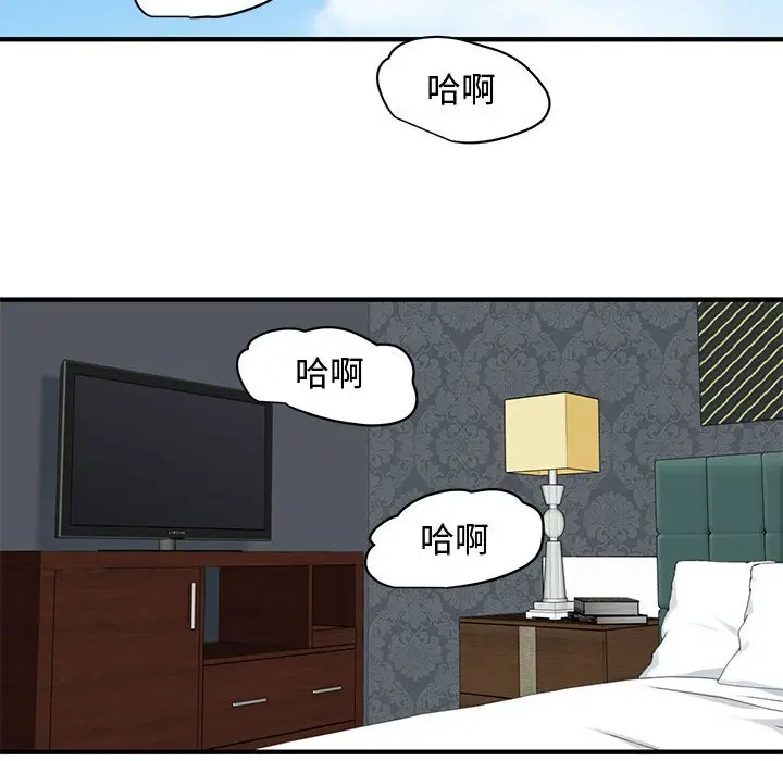 漫画《恋爱工厂》第21话第58张图
