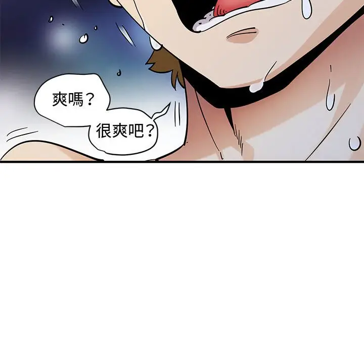 漫画《恋爱工厂》第21话第60张图