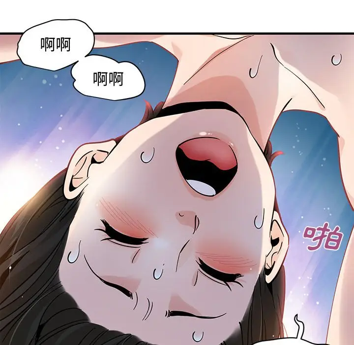 漫画《恋爱工厂》第21话第61张图