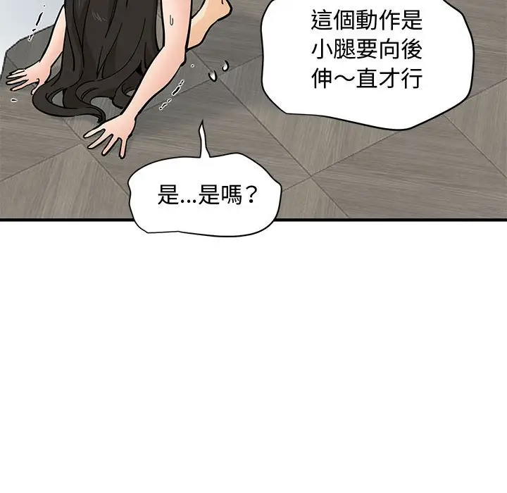 漫画《恋爱工厂》第21话第69张图