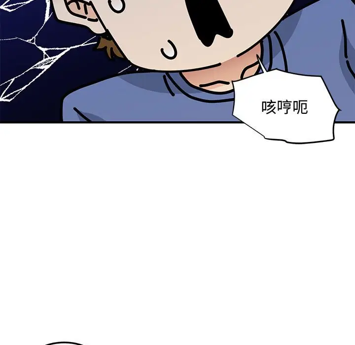 漫画《恋爱工厂》第21话第9张图