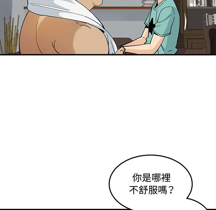 漫画《恋爱工厂》第22话第110张图