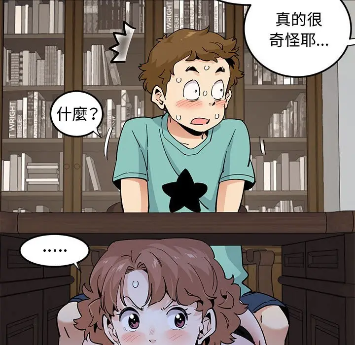 漫画《恋爱工厂》第22话第111张图