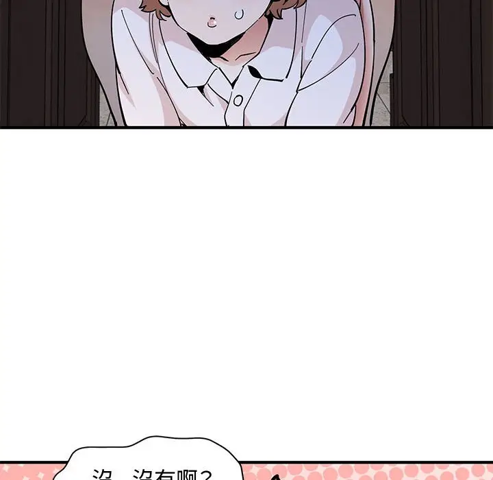 漫画《恋爱工厂》第22话第112张图