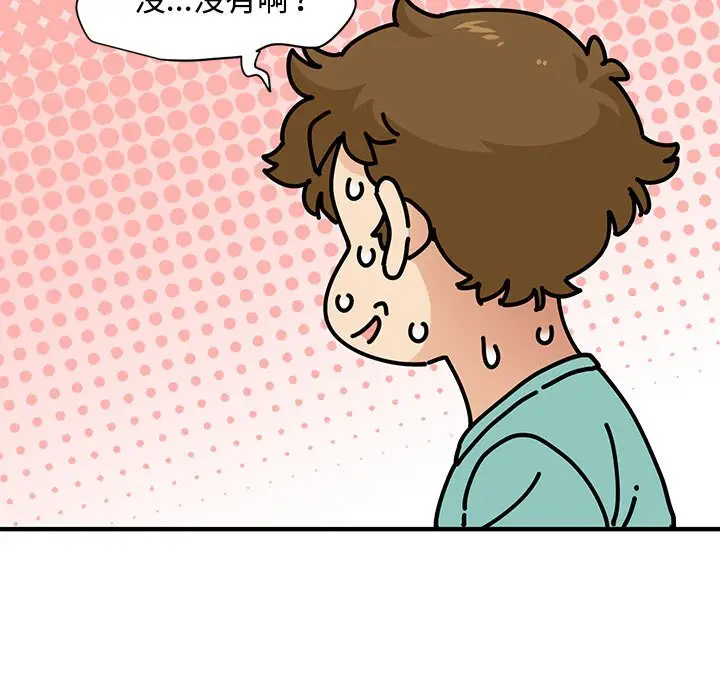 漫画《恋爱工厂》第22话第113张图