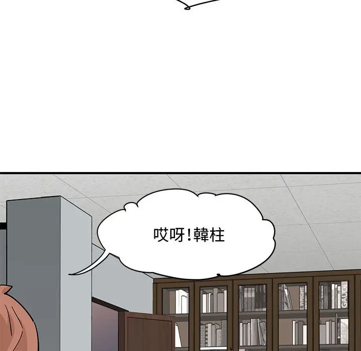 漫画《恋爱工厂》第22话第17张图