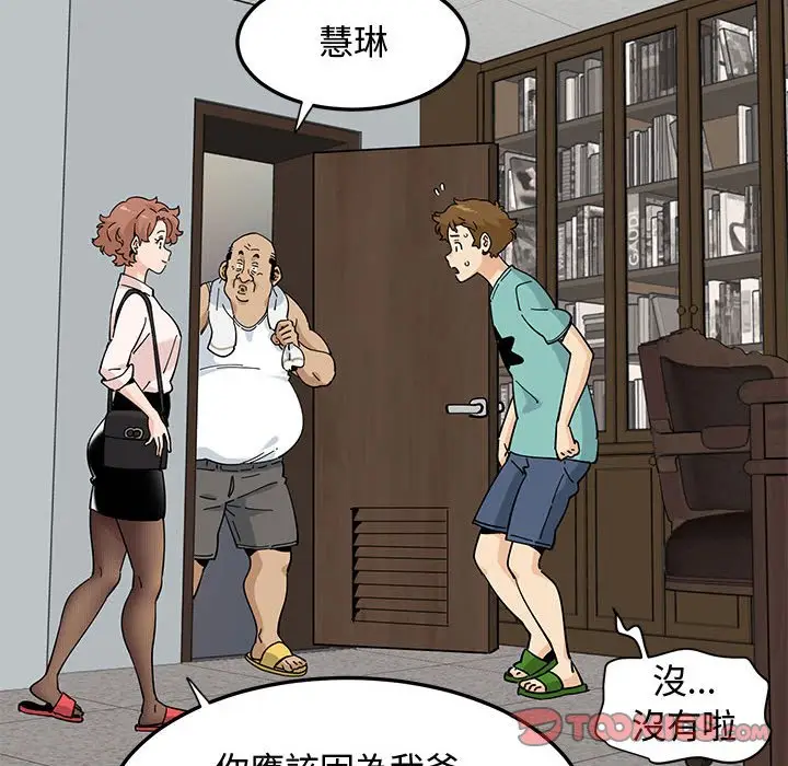漫画《恋爱工厂》第22话第22张图
