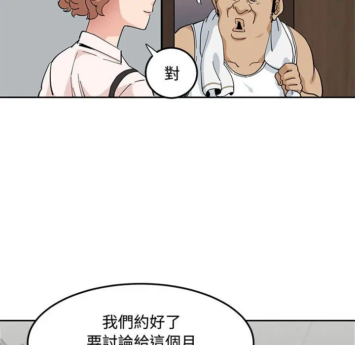 漫画《恋爱工厂》第22话第24张图