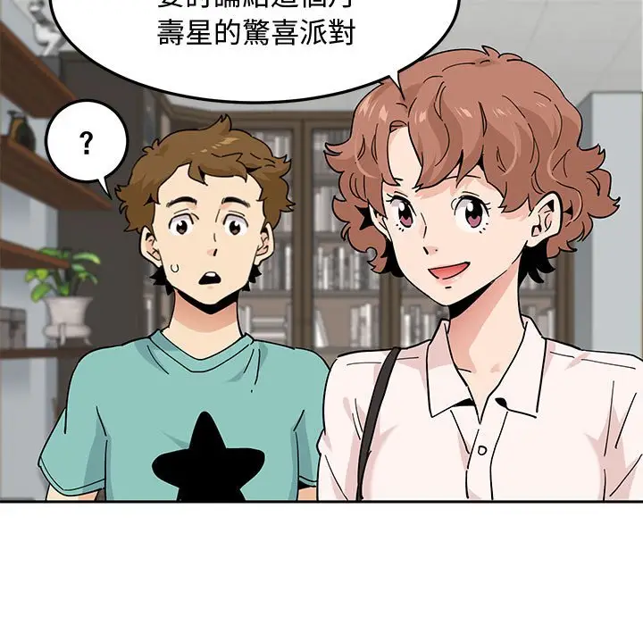 漫画《恋爱工厂》第22话第25张图