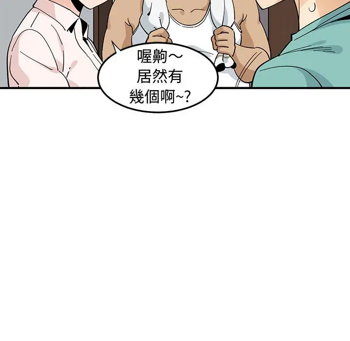 漫画《恋爱工厂》第22话第30张图