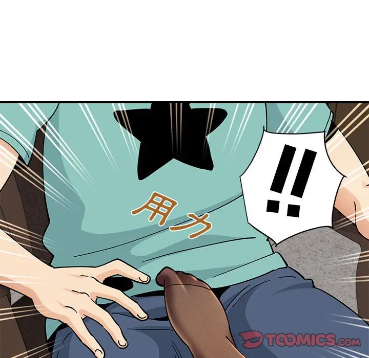 漫画《恋爱工厂》第22话第42张图