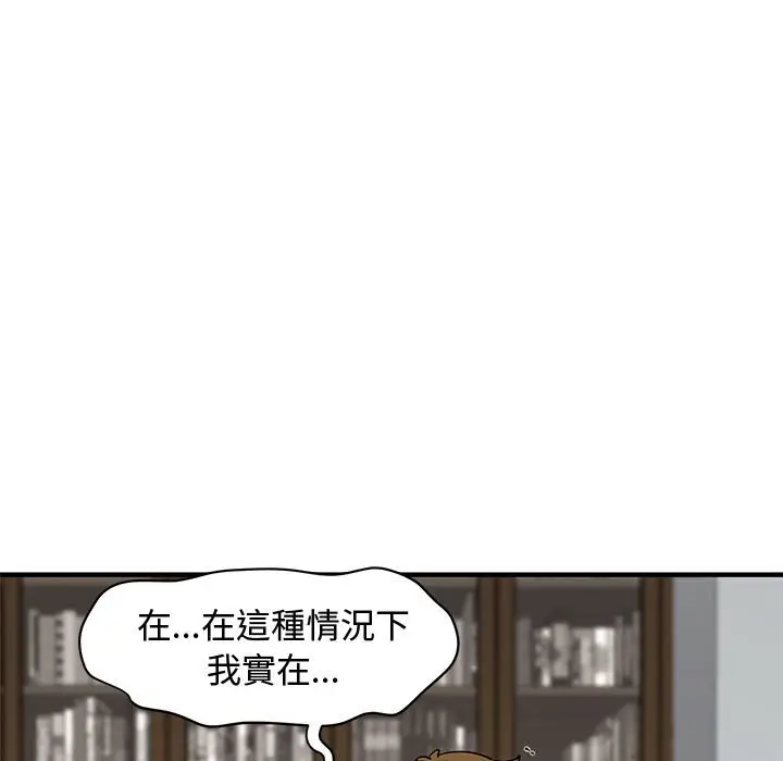 漫画《恋爱工厂》第22话第45张图