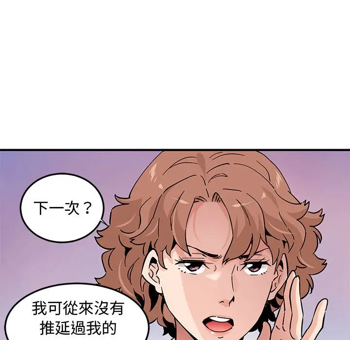 漫画《恋爱工厂》第22话第47张图