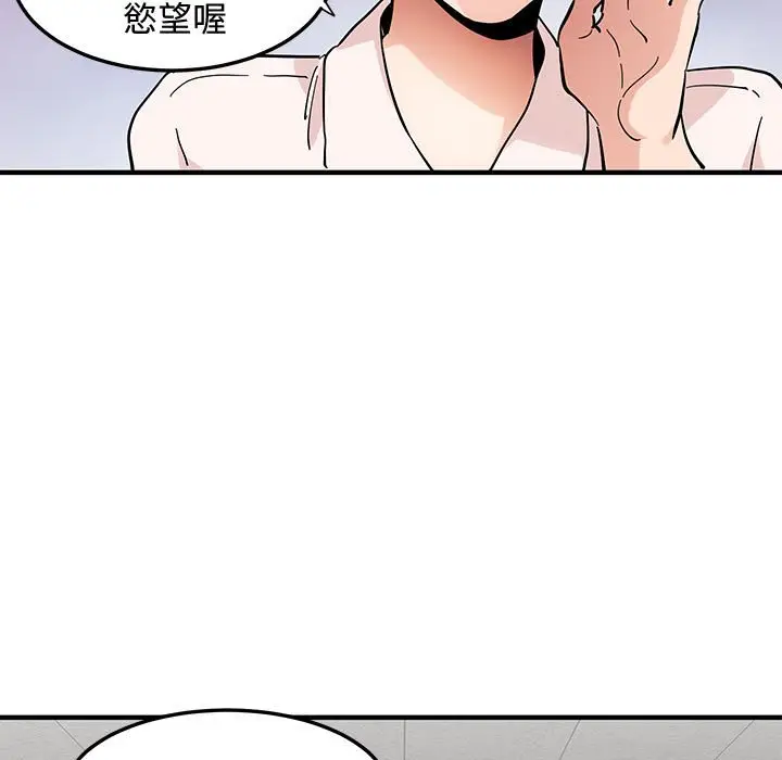 漫画《恋爱工厂》第22话第48张图