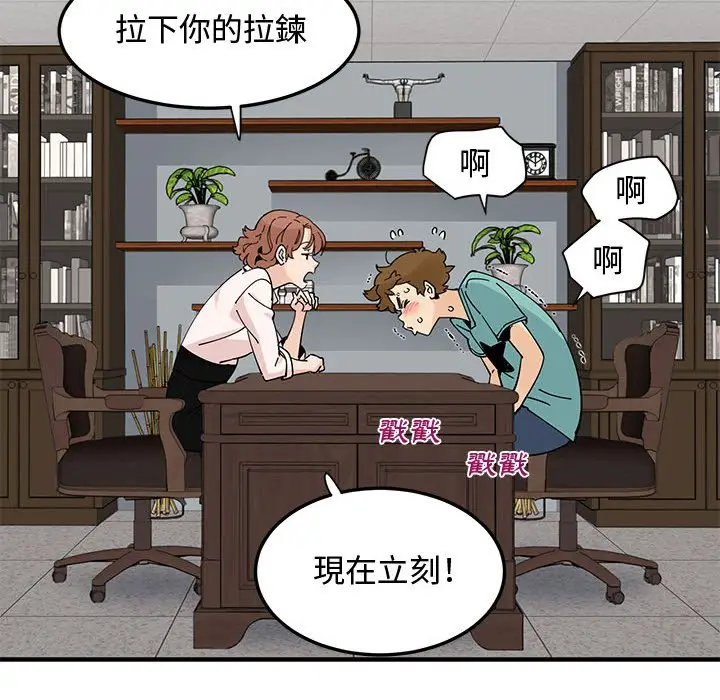 漫画《恋爱工厂》第22话第49张图