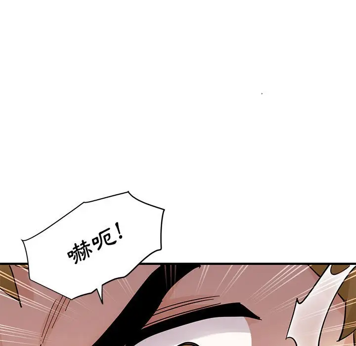 漫画《恋爱工厂》第22话第50张图