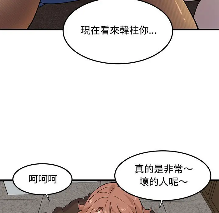 漫画《恋爱工厂》第22话第55张图