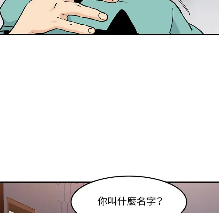 漫画《恋爱工厂》第22话第6张图
