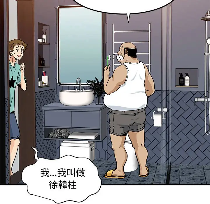 漫画《恋爱工厂》第22话第7张图