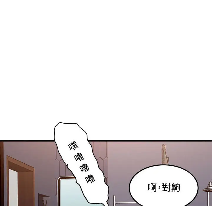 漫画《恋爱工厂》第22话第8张图