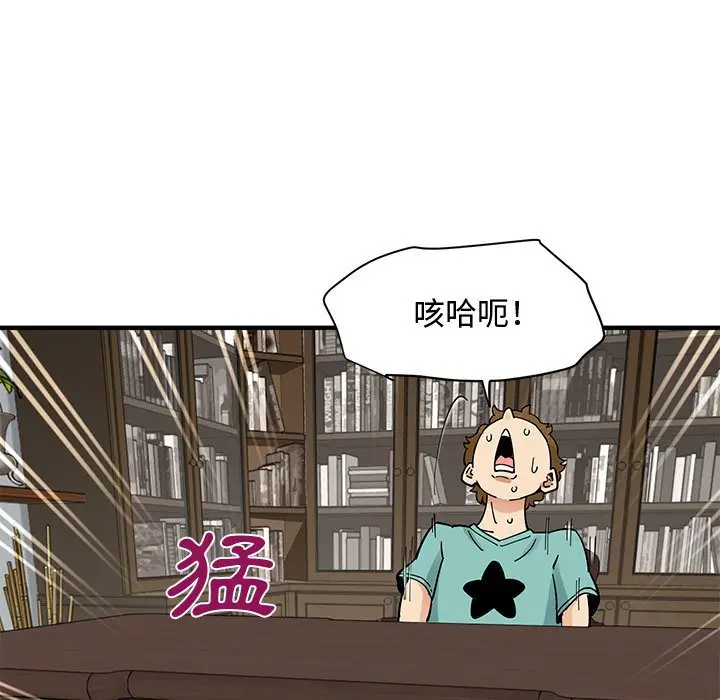 漫画《恋爱工厂》第22话第84张图