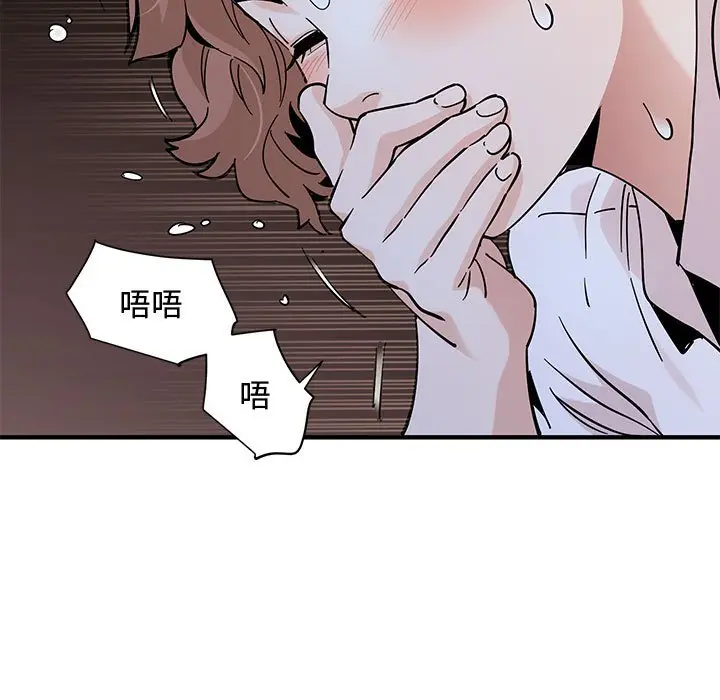 漫画《恋爱工厂》第22话第87张图