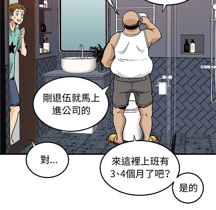 漫画《恋爱工厂》第22话第9张图