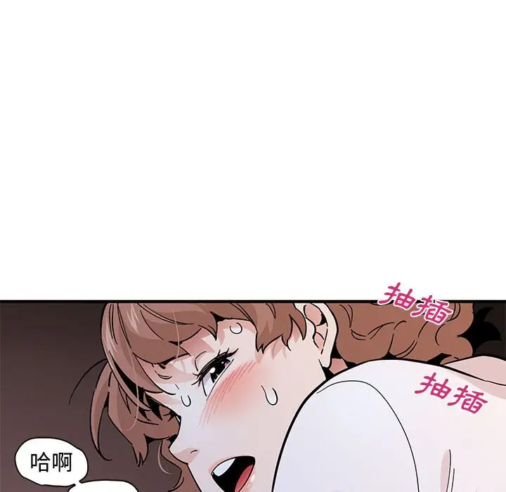 漫画《恋爱工厂》第22话第94张图