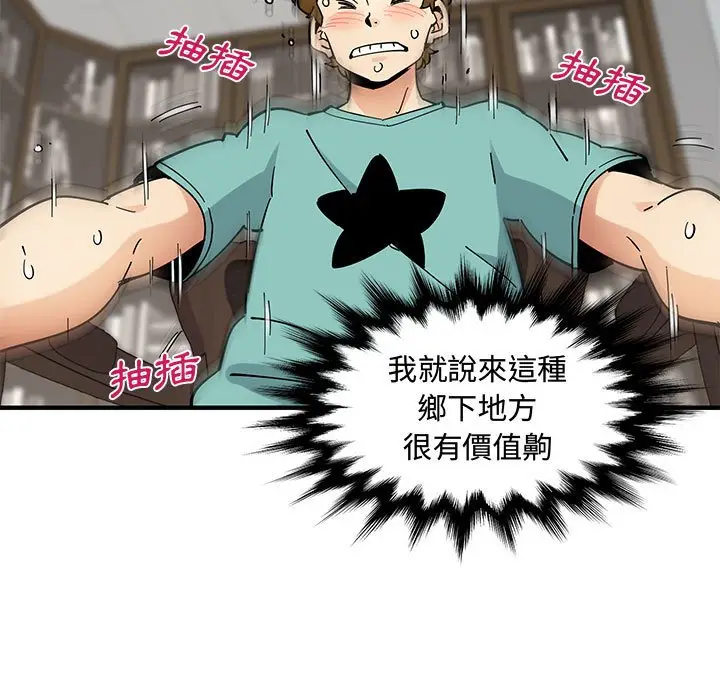漫画《恋爱工厂》第22话第96张图