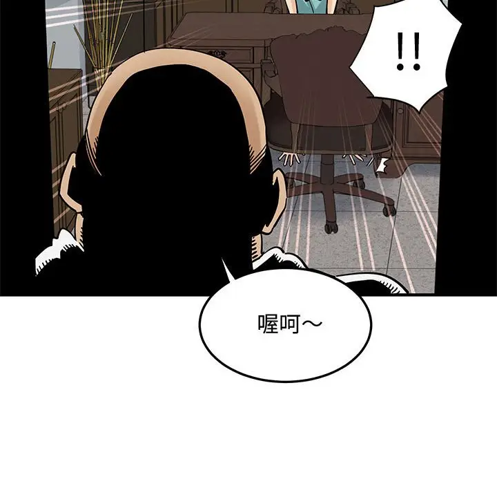 漫画《恋爱工厂》第22话第99张图