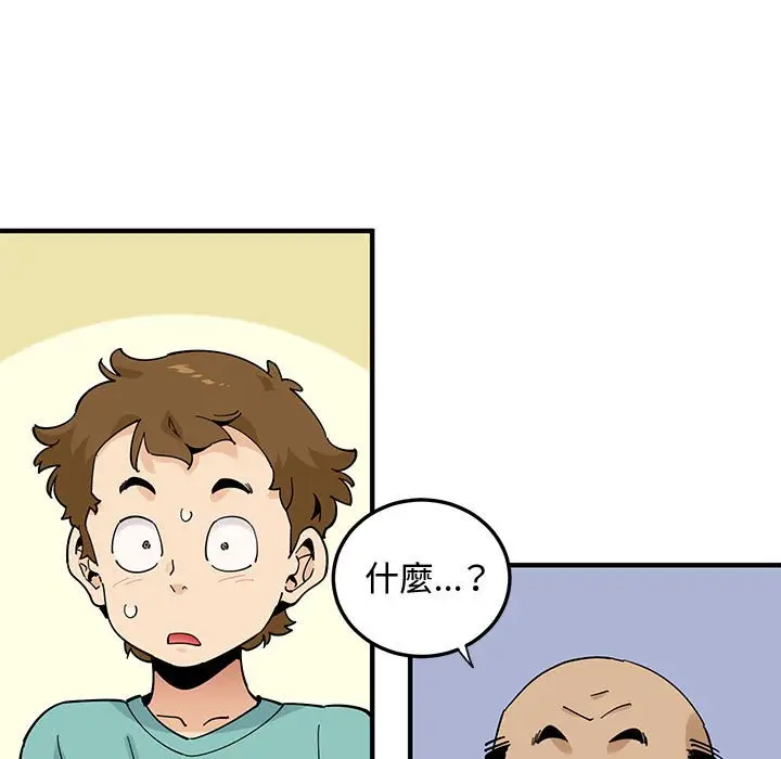 漫画《恋爱工厂》第23话第10张图
