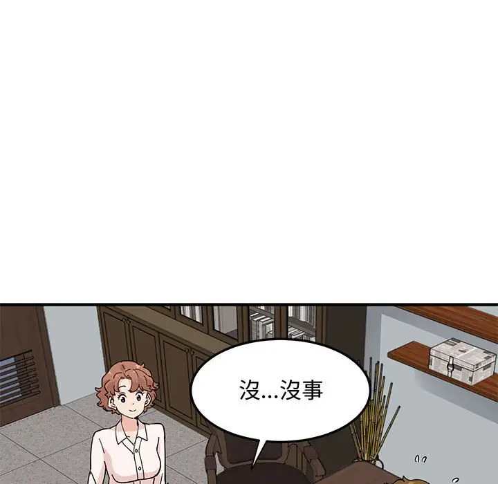 漫画《恋爱工厂》第23话第15张图