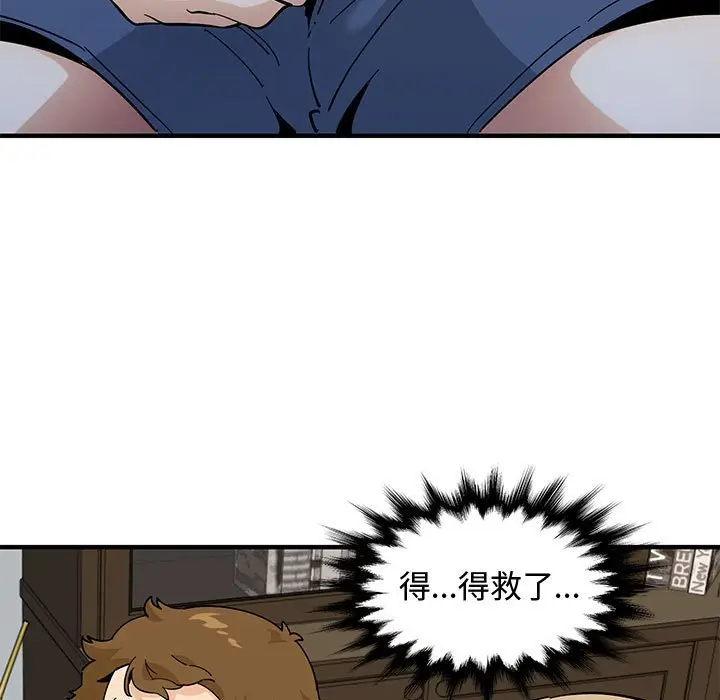 漫画《恋爱工厂》第23话第18张图