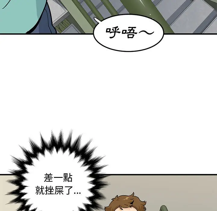 漫画《恋爱工厂》第23话第33张图