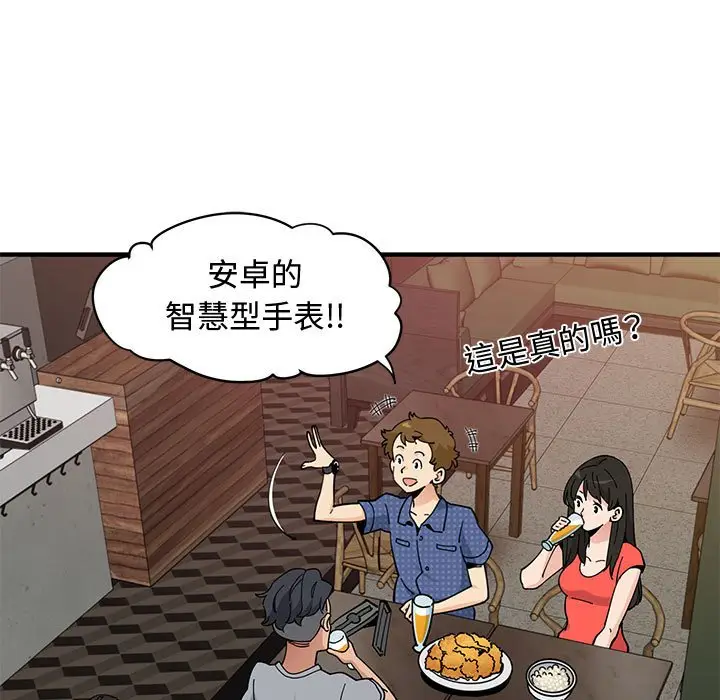 漫画《恋爱工厂》第23话第40张图
