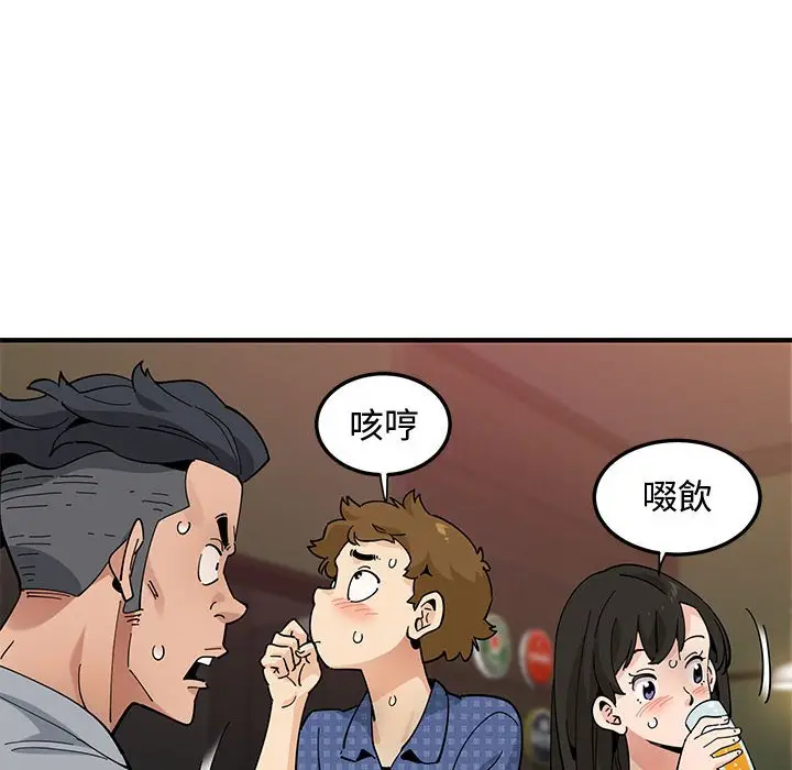 漫画《恋爱工厂》第23话第46张图