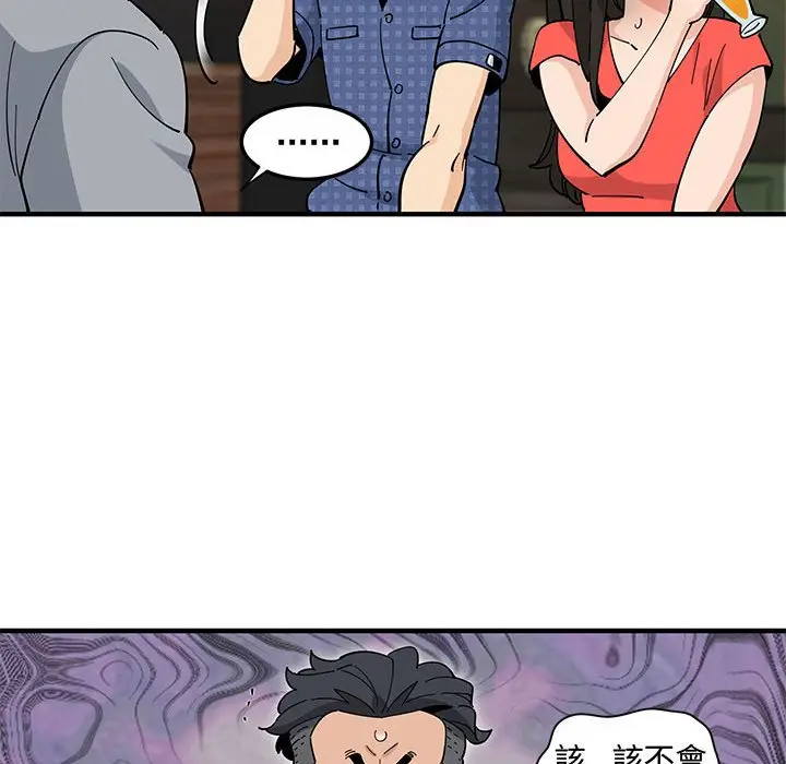 漫画《恋爱工厂》第23话第47张图