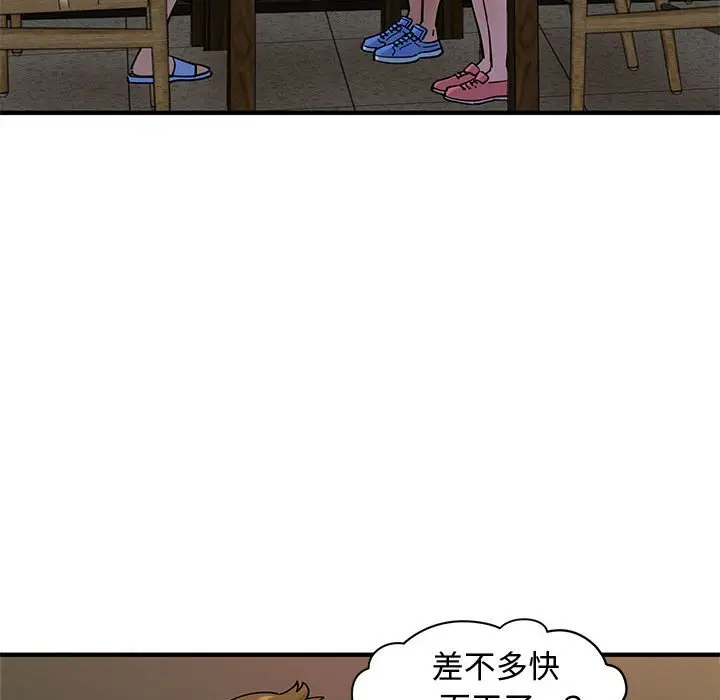 漫画《恋爱工厂》第23话第50张图