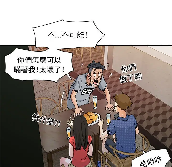 漫画《恋爱工厂》第23话第52张图