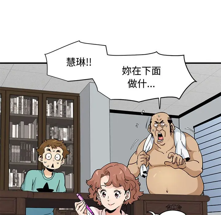 漫画《恋爱工厂》第23话第6张图